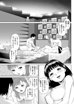 Page 115 of Ore no Kanojo o Daite Kure Ch.1-9
