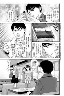 Page 133 of Ore no Kanojo o Daite Kure Ch.1-9