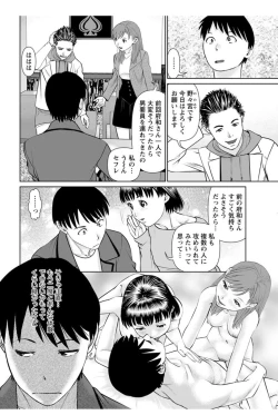 Page 134 of Ore no Kanojo o Daite Kure Ch.1-9