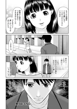Page 166 of Ore no Kanojo o Daite Kure Ch.1-9