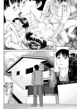 Page 40 of Ore no Kanojo o Daite Kure Ch.1-9