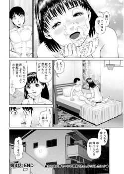 Page 74 of Ore no Kanojo o Daite Kure Ch.1-9