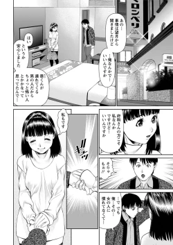 Page 8 of Ore no Kanojo o Daite Kure Ch.1-9