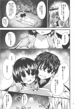 Page 2 of Candy House2