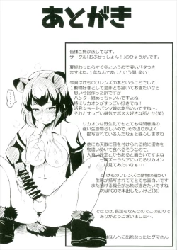 Page 17 of Kenen no Naka