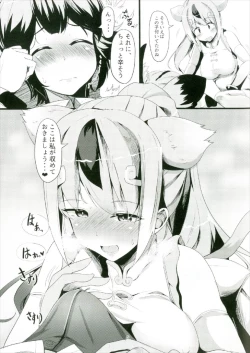 Page 5 of Kenen no Naka