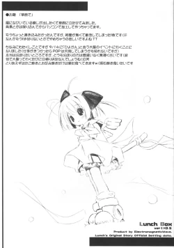 Page 12 of lunch Box ver1x0.5