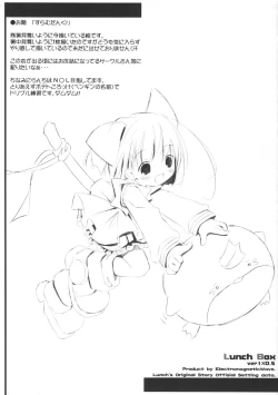 Page 14 of lunch Box ver1x0.5