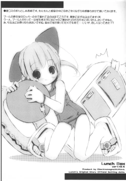Page 18 of lunch Box ver1x0.5