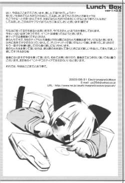 Page 21 of lunch Box ver1x0.5