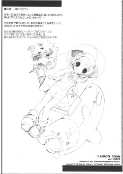 Page 4 of lunch Box ver1x0.5