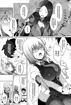 Page 5 of Watashi ga Mama demo Ii desu ka?