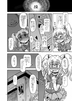 Page 3 of Teisou 100 Yen