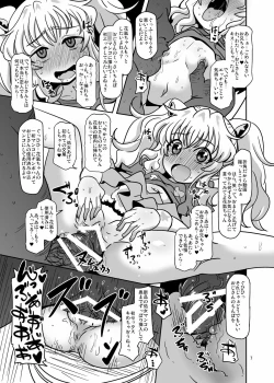 Page 6 of Teisou 100 Yen