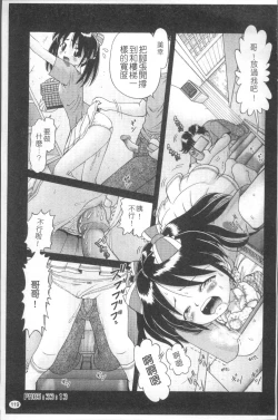 Page 122 of Shou Koujo Miyuki| 娼公女美幸 ～薄幸少女凌辱物語～