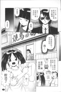 Page 130 of Shou Koujo Miyuki| 娼公女美幸 ～薄幸少女凌辱物語～