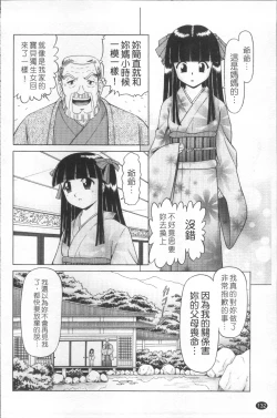 Page 135 of Shou Koujo Miyuki| 娼公女美幸 ～薄幸少女凌辱物語～