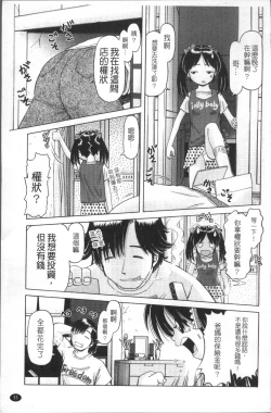 Page 14 of Shou Koujo Miyuki| 娼公女美幸 ～薄幸少女凌辱物語～