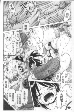 Page 157 of Shou Koujo Miyuki| 娼公女美幸 ～薄幸少女凌辱物語～