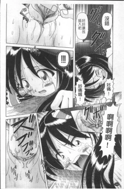 Page 165 of Shou Koujo Miyuki| 娼公女美幸 ～薄幸少女凌辱物語～