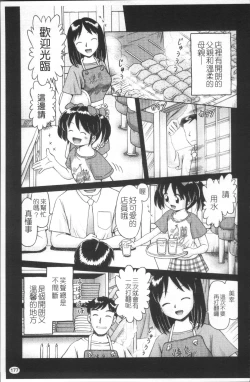 Page 180 of Shou Koujo Miyuki| 娼公女美幸 ～薄幸少女凌辱物語～