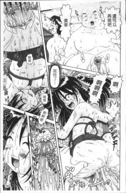 Page 186 of Shou Koujo Miyuki| 娼公女美幸 ～薄幸少女凌辱物語～