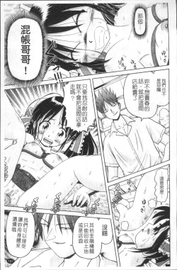 Page 190 of Shou Koujo Miyuki| 娼公女美幸 ～薄幸少女凌辱物語～