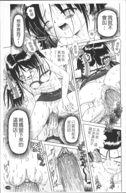 Page 192 of Shou Koujo Miyuki| 娼公女美幸 ～薄幸少女凌辱物語～