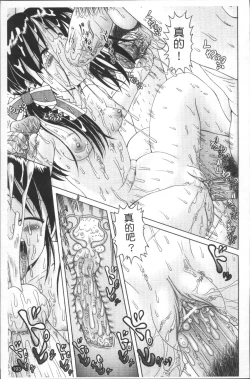 Page 196 of Shou Koujo Miyuki| 娼公女美幸 ～薄幸少女凌辱物語～