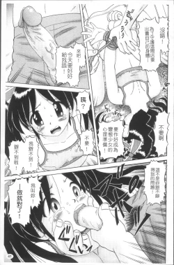 Page 44 of Shou Koujo Miyuki| 娼公女美幸 ～薄幸少女凌辱物語～