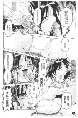 Page 47 of Shou Koujo Miyuki| 娼公女美幸 ～薄幸少女凌辱物語～