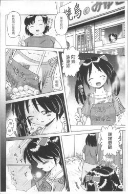 Page 59 of Shou Koujo Miyuki| 娼公女美幸 ～薄幸少女凌辱物語～