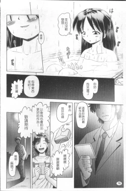 Page 79 of Shou Koujo Miyuki| 娼公女美幸 ～薄幸少女凌辱物語～