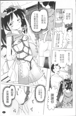 Page 84 of Shou Koujo Miyuki| 娼公女美幸 ～薄幸少女凌辱物語～