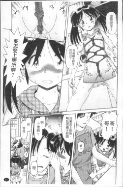 Page 90 of Shou Koujo Miyuki| 娼公女美幸 ～薄幸少女凌辱物語～