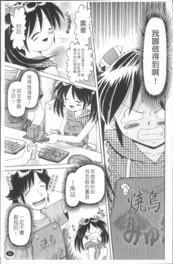 Page 92 of Shou Koujo Miyuki| 娼公女美幸 ～薄幸少女凌辱物語～