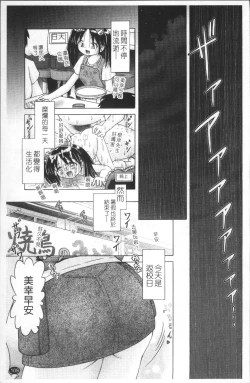 Page 112 of Shou Koujo Miyuki2 | 娼公女美幸 ～薄幸少女凌辱物語～ 2