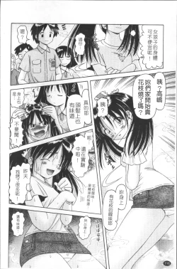 Page 119 of Shou Koujo Miyuki2 | 娼公女美幸 ～薄幸少女凌辱物語～ 2