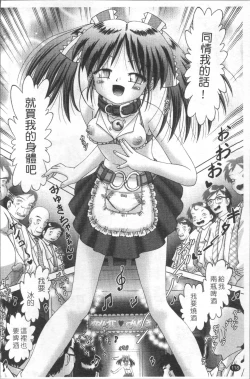 Page 121 of Shou Koujo Miyuki2 | 娼公女美幸 ～薄幸少女凌辱物語～ 2