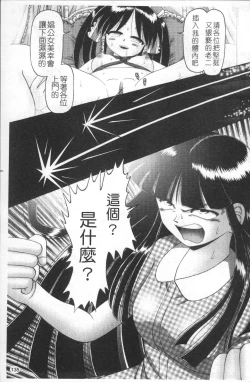 Page 138 of Shou Koujo Miyuki2 | 娼公女美幸 ～薄幸少女凌辱物語～ 2