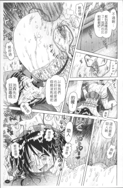 Page 144 of Shou Koujo Miyuki2 | 娼公女美幸 ～薄幸少女凌辱物語～ 2