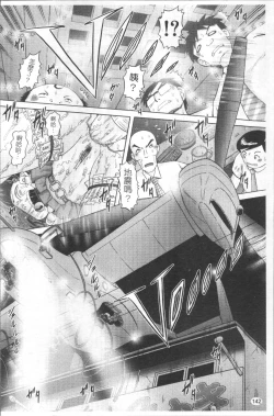 Page 145 of Shou Koujo Miyuki2 | 娼公女美幸 ～薄幸少女凌辱物語～ 2