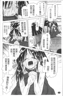 Page 155 of Shou Koujo Miyuki2 | 娼公女美幸 ～薄幸少女凌辱物語～ 2