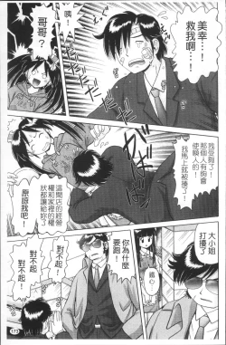 Page 176 of Shou Koujo Miyuki2 | 娼公女美幸 ～薄幸少女凌辱物語～ 2