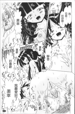 Page 192 of Shou Koujo Miyuki2 | 娼公女美幸 ～薄幸少女凌辱物語～ 2