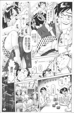 Page 76 of Shou Koujo Miyuki2 | 娼公女美幸 ～薄幸少女凌辱物語～ 2