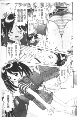 Page 86 of Shou Koujo Miyuki2 | 娼公女美幸 ～薄幸少女凌辱物語～ 2