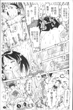 Page 98 of Shou Koujo Miyuki2 | 娼公女美幸 ～薄幸少女凌辱物語～ 2