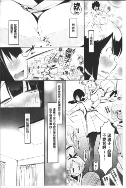 Page 103 of Love Share