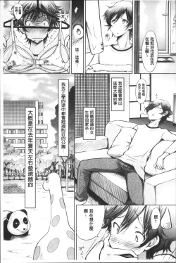 Page 148 of Love Share